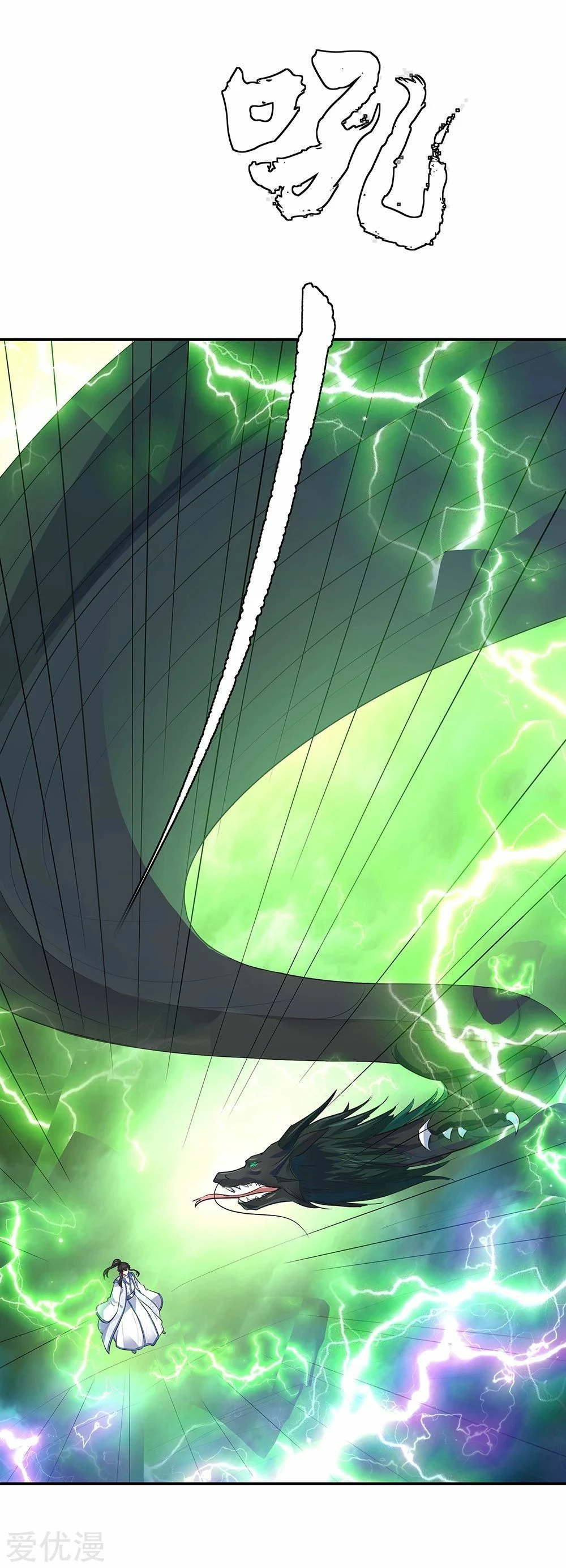 Peerless Battle Spirit  > Capitulo 202 > Page 141