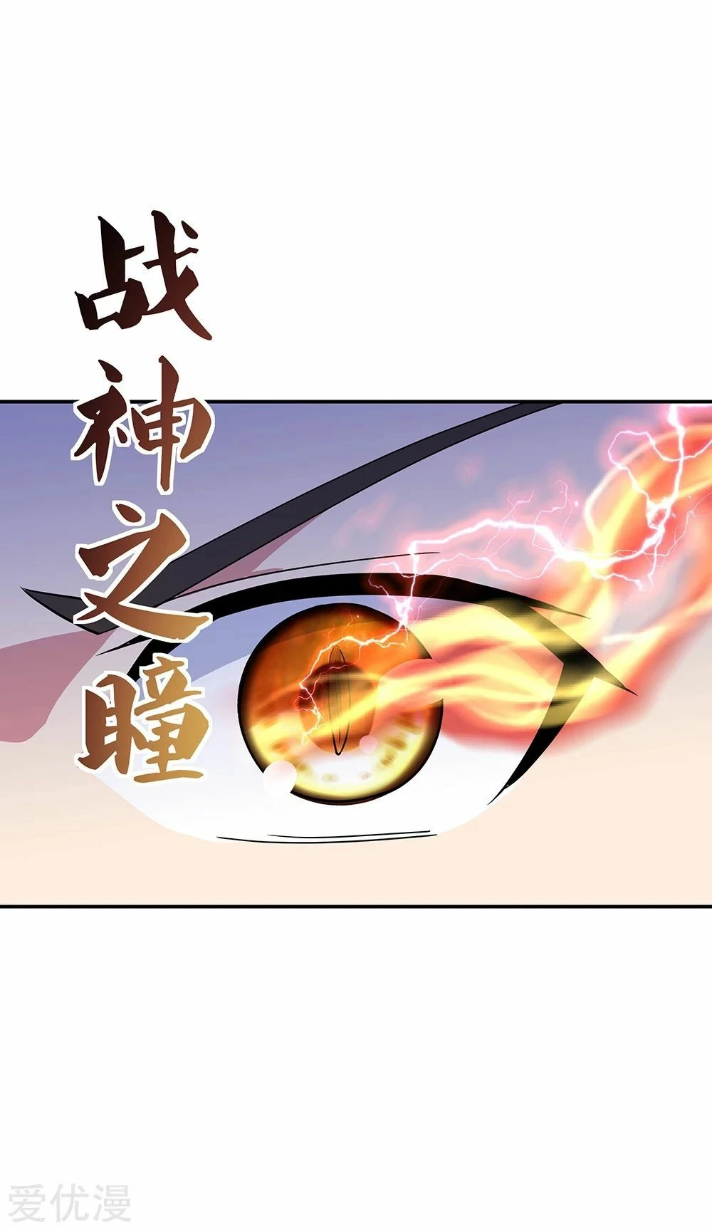 Peerless Battle Spirit  > Capitulo 203 > Page 31