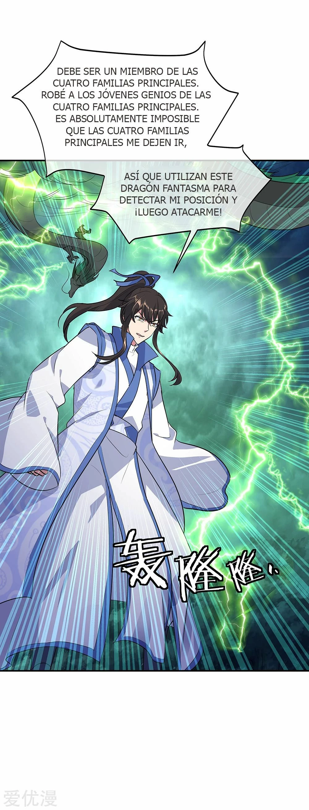 Peerless Battle Spirit  > Capitulo 203 > Page 81