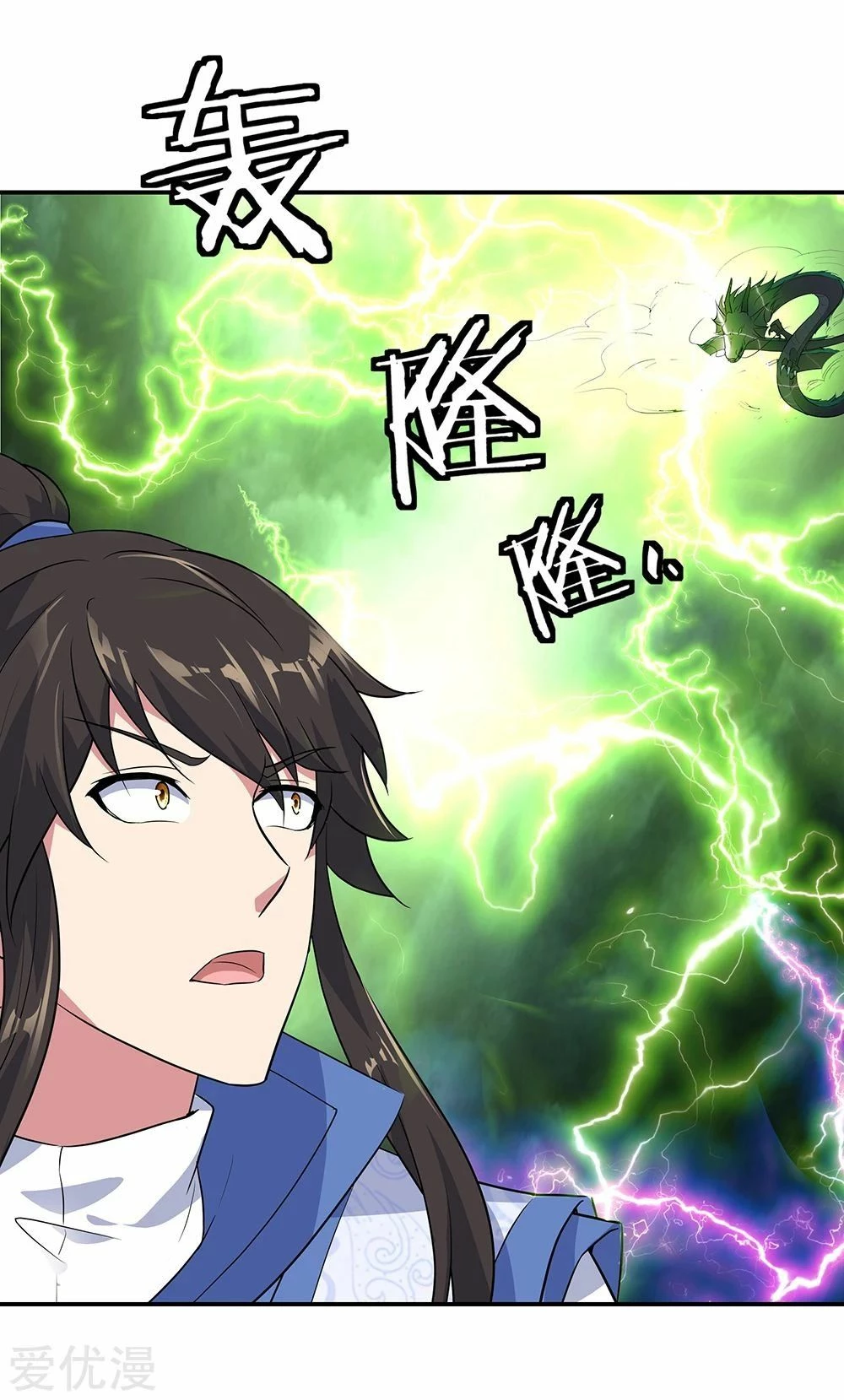 Peerless Battle Spirit  > Capitulo 203 > Page 121