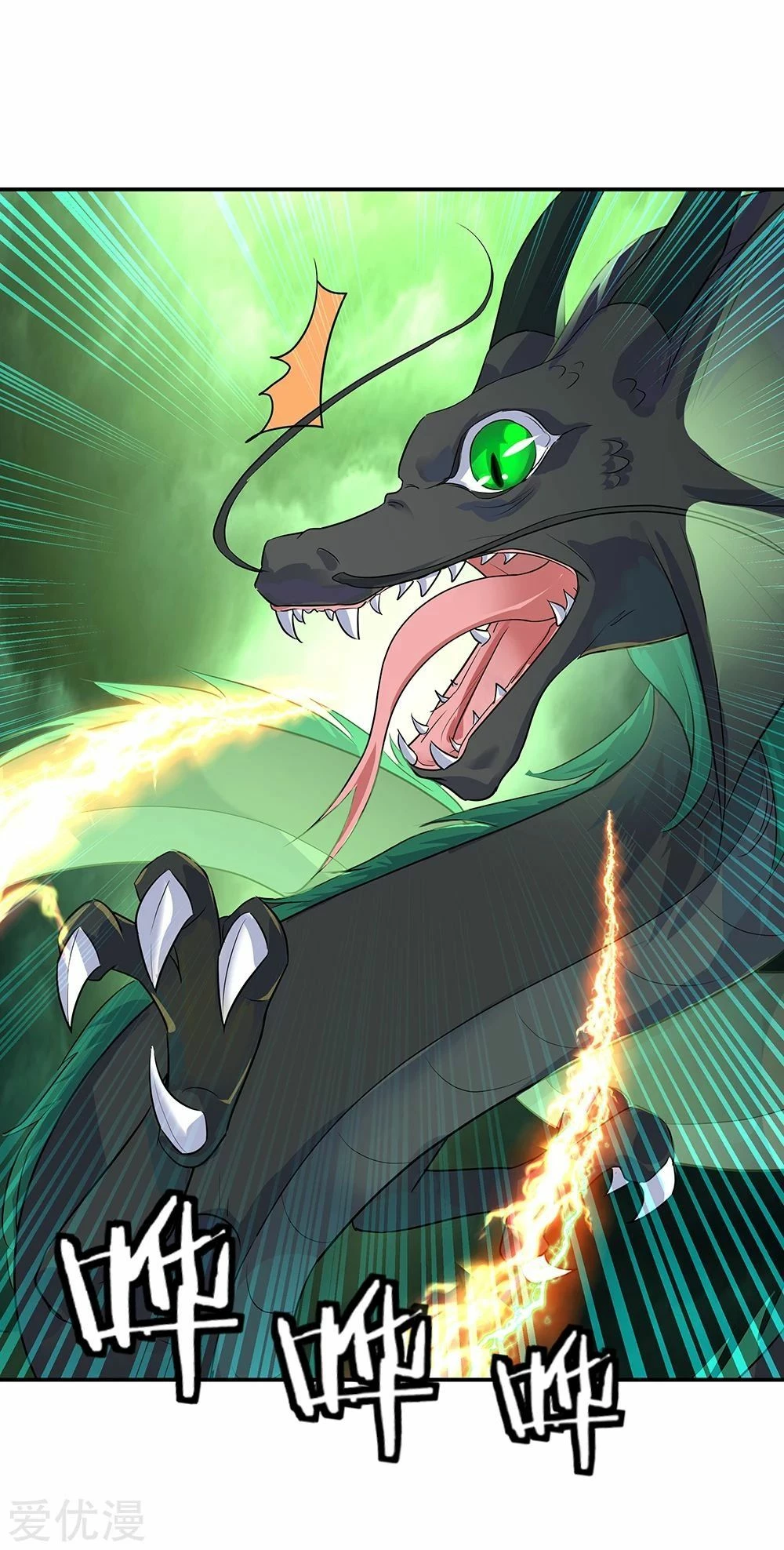 Peerless Battle Spirit  > Capitulo 204 > Page 11