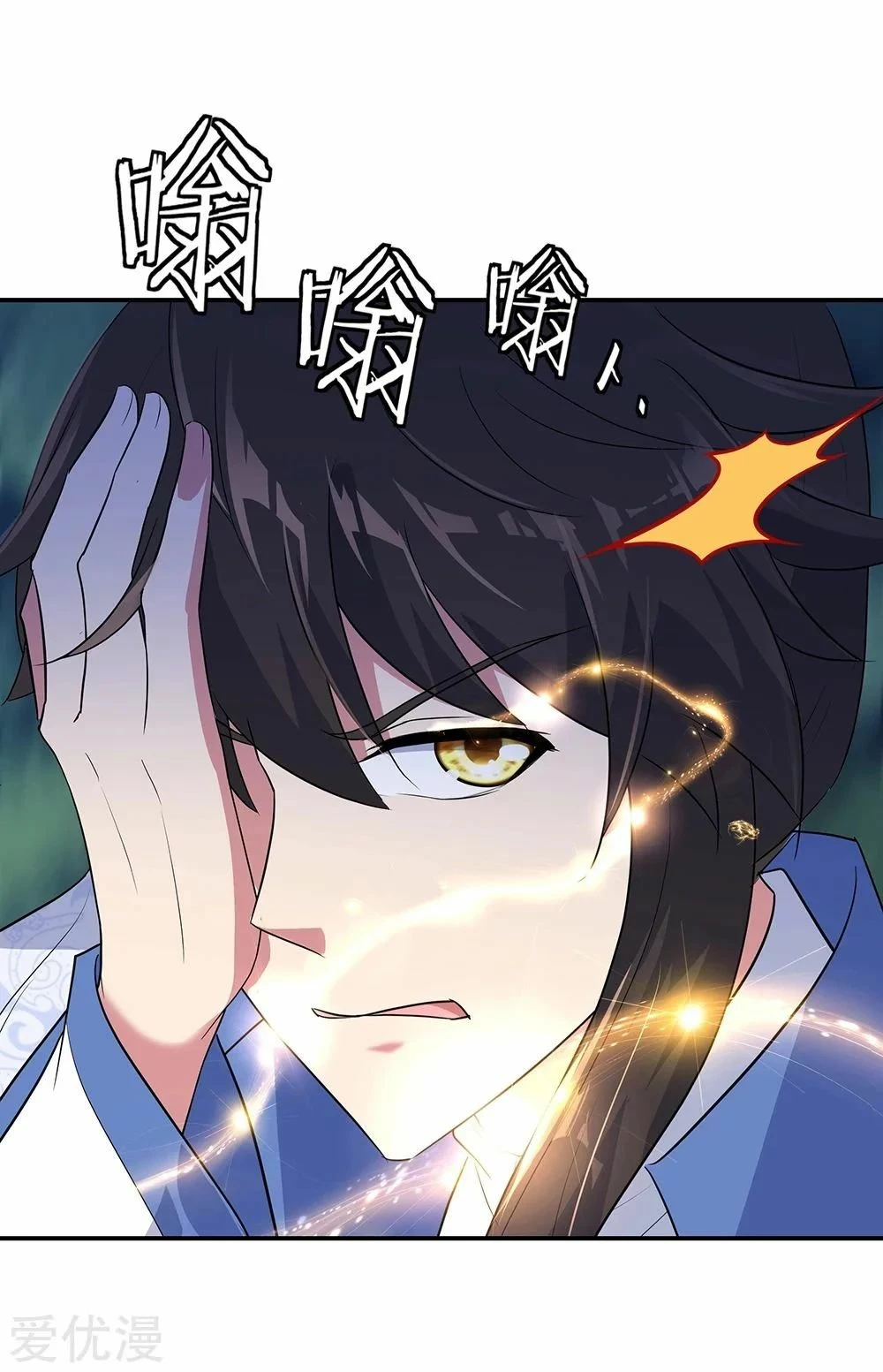 Peerless Battle Spirit  > Capitulo 204 > Page 51