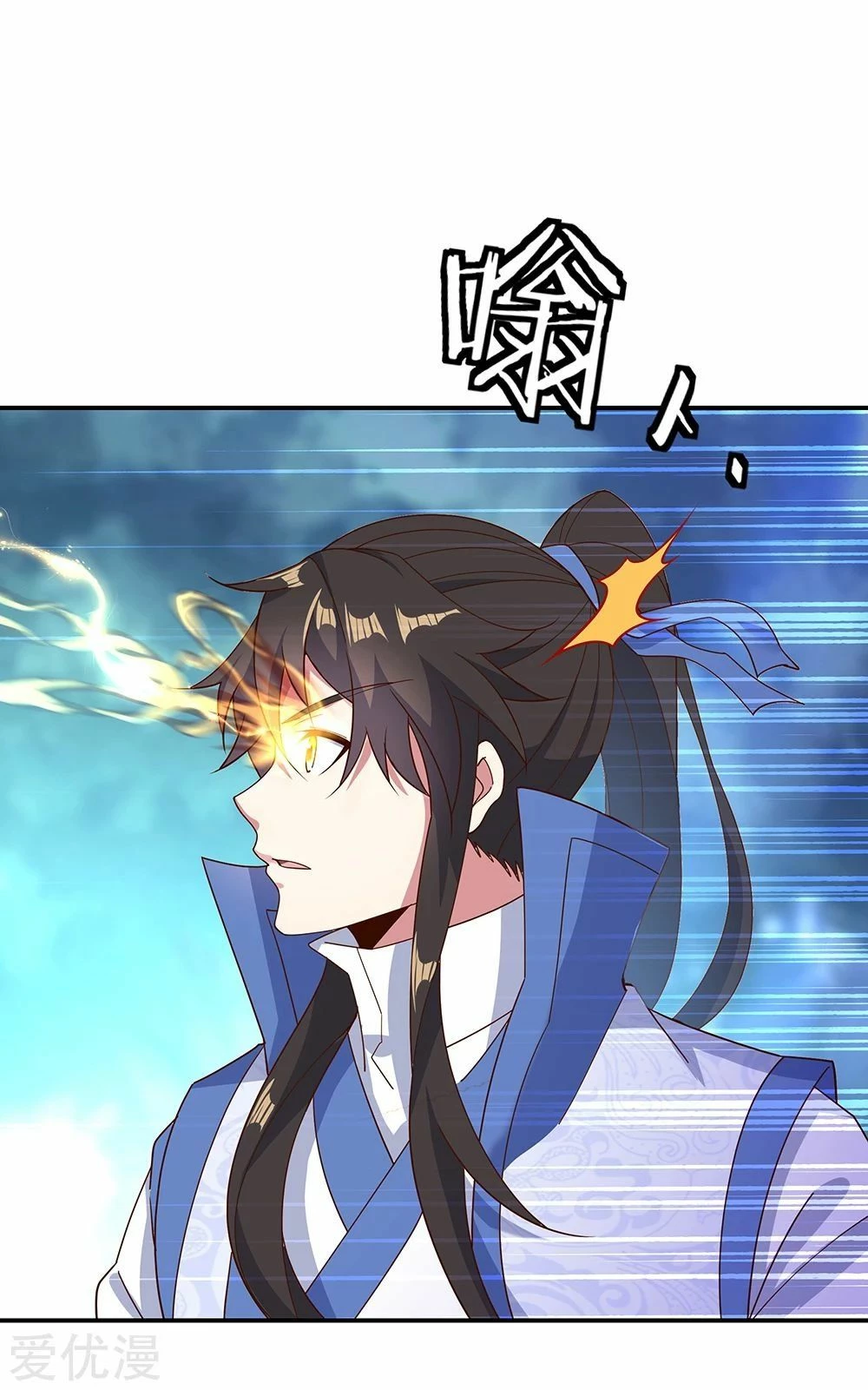 Peerless Battle Spirit  > Capitulo 206 > Page 41