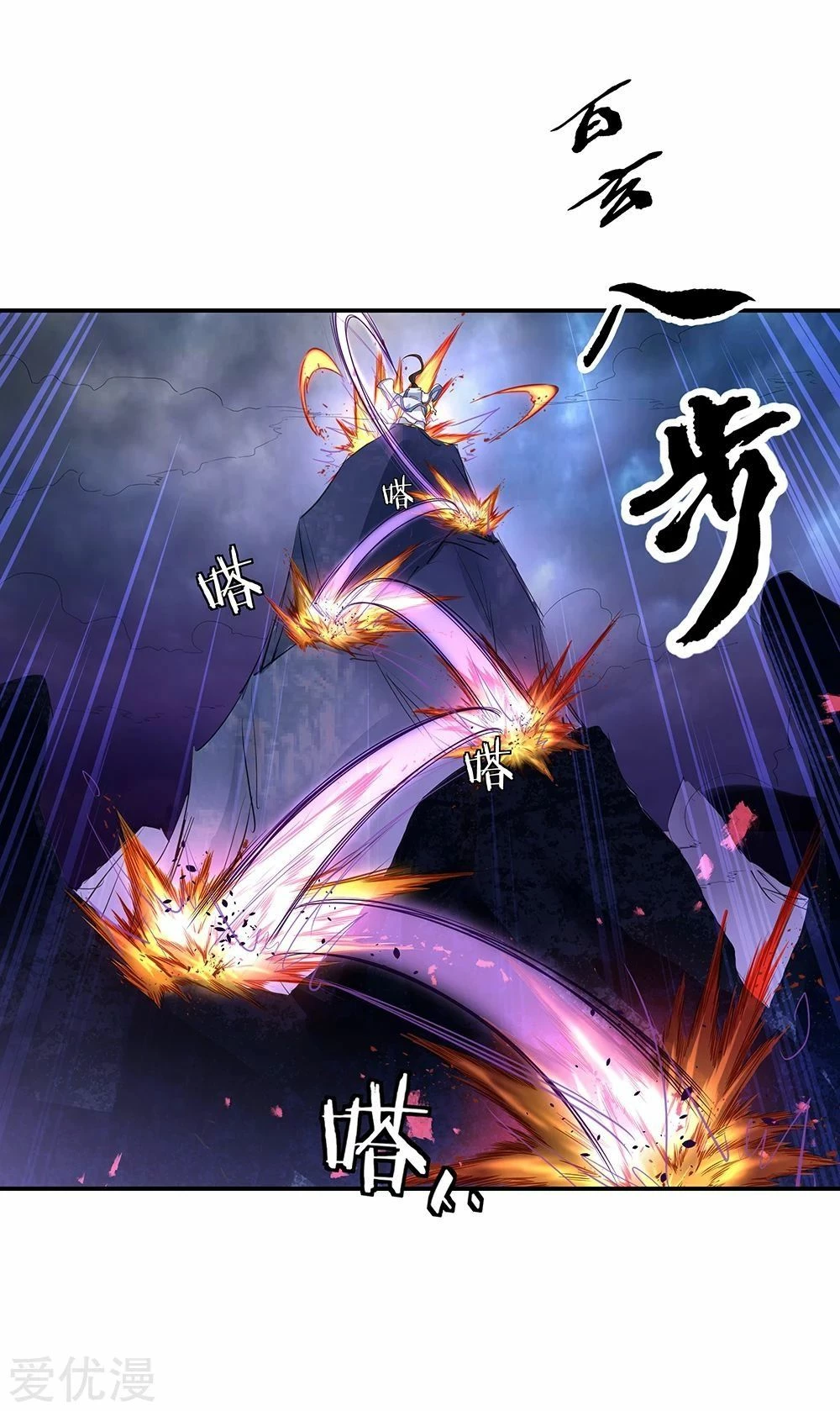 Peerless Battle Spirit  > Capitulo 206 > Page 71