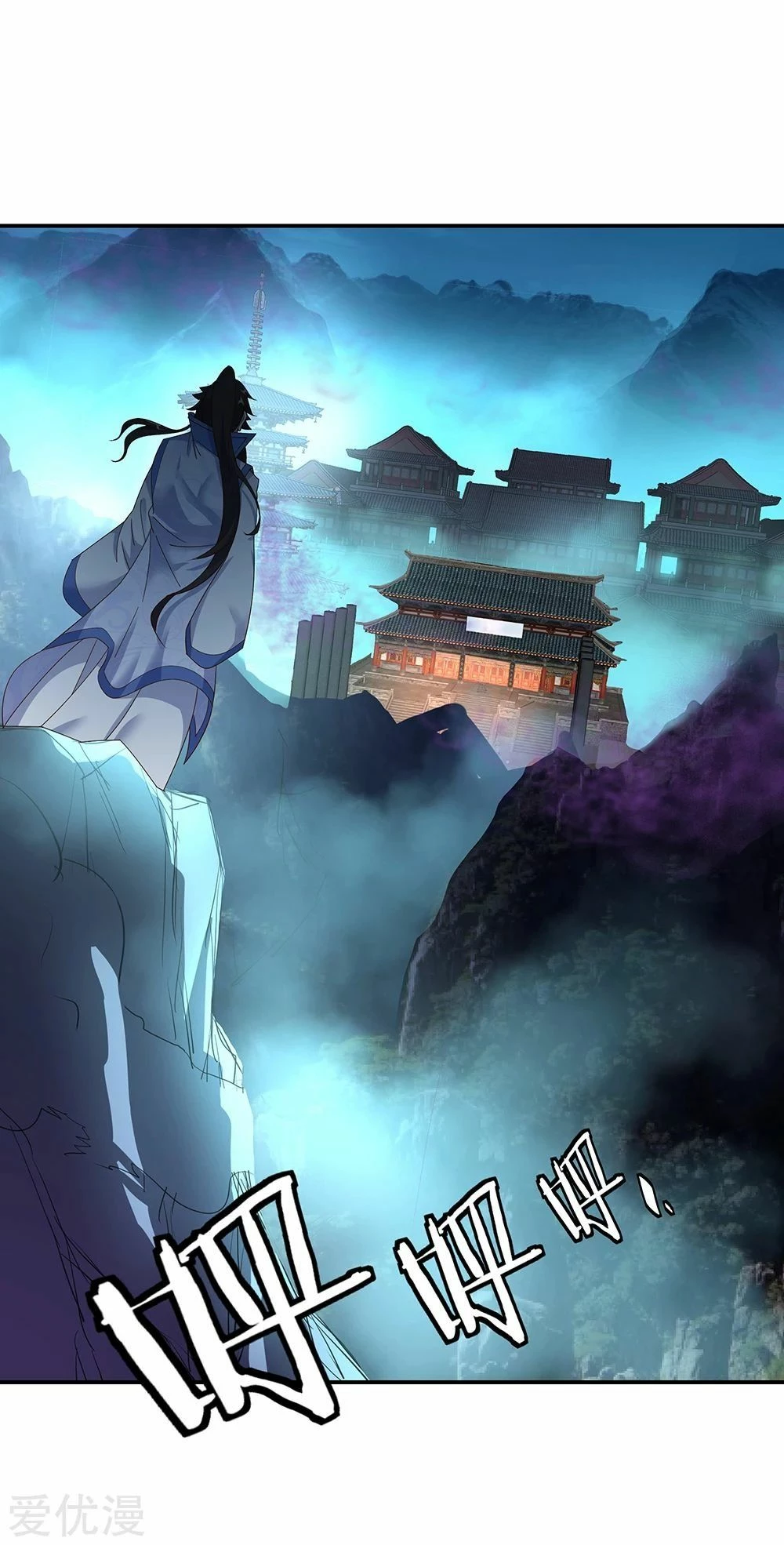 Peerless Battle Spirit  > Capitulo 206 > Page 81