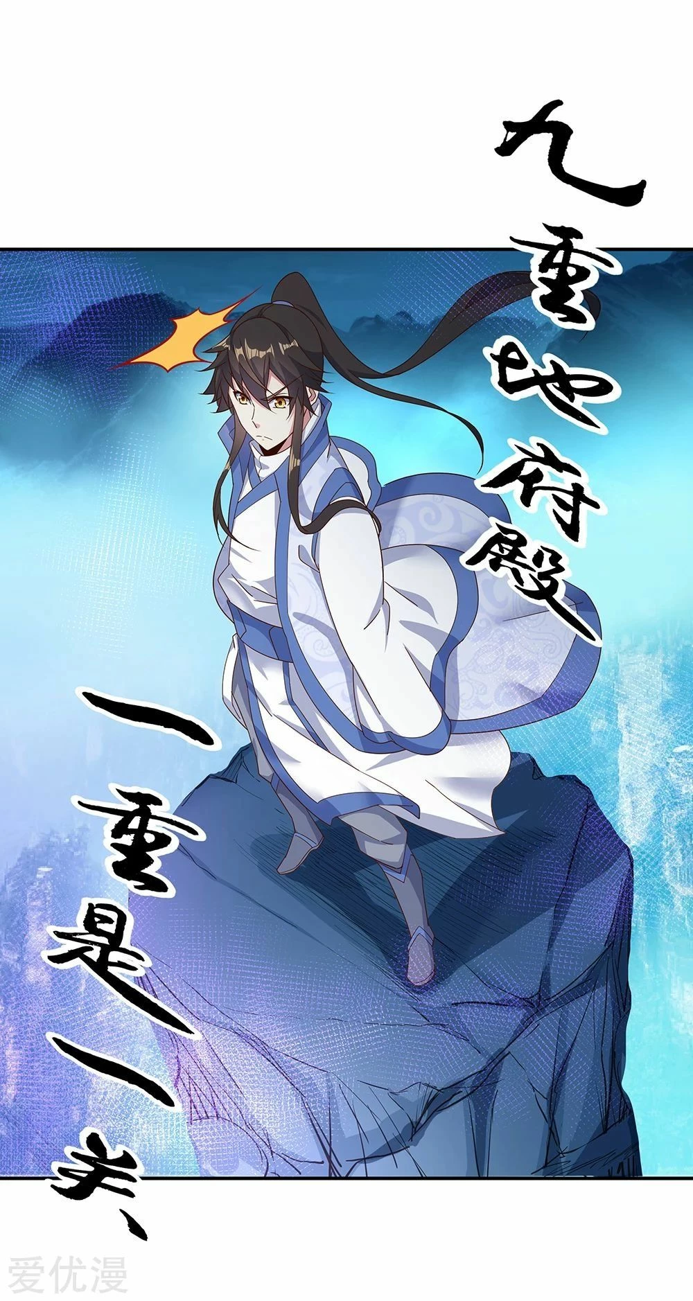 Peerless Battle Spirit  > Capitulo 206 > Page 101