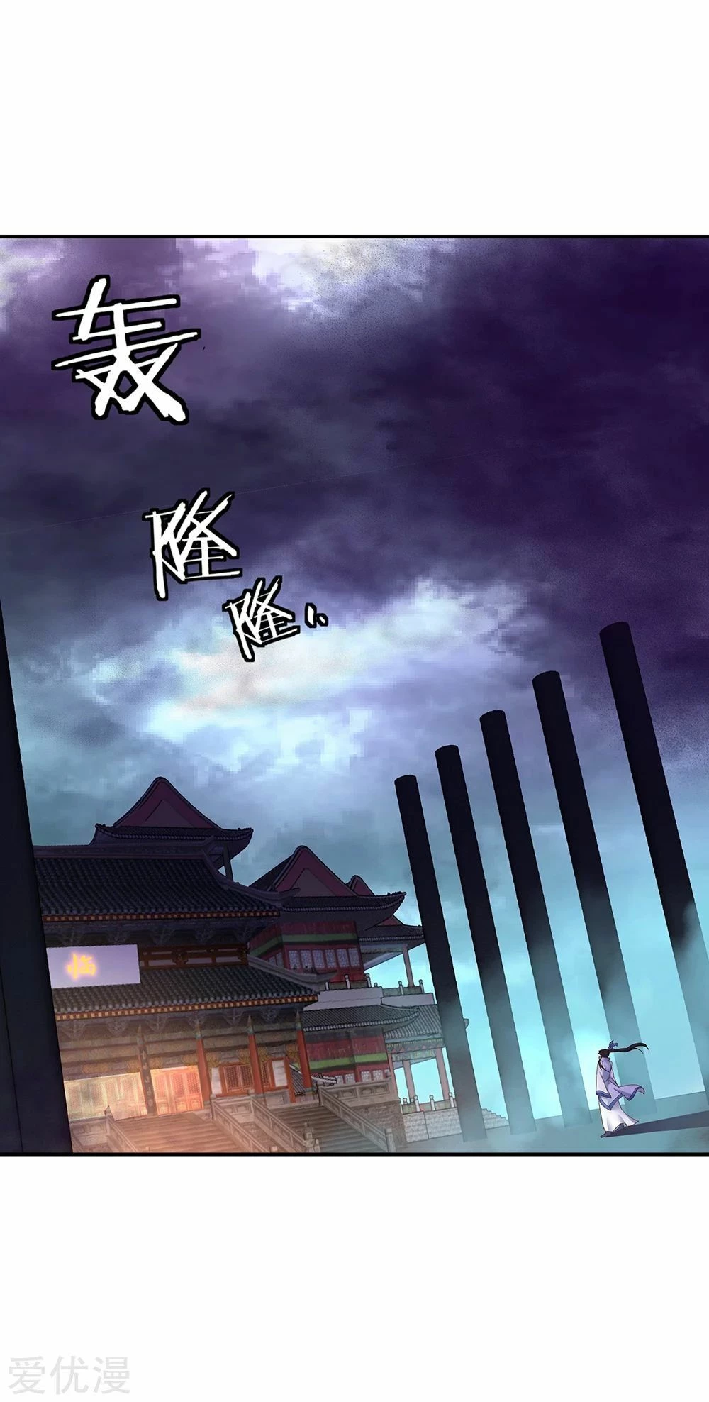 Peerless Battle Spirit  > Capitulo 207 > Page 11