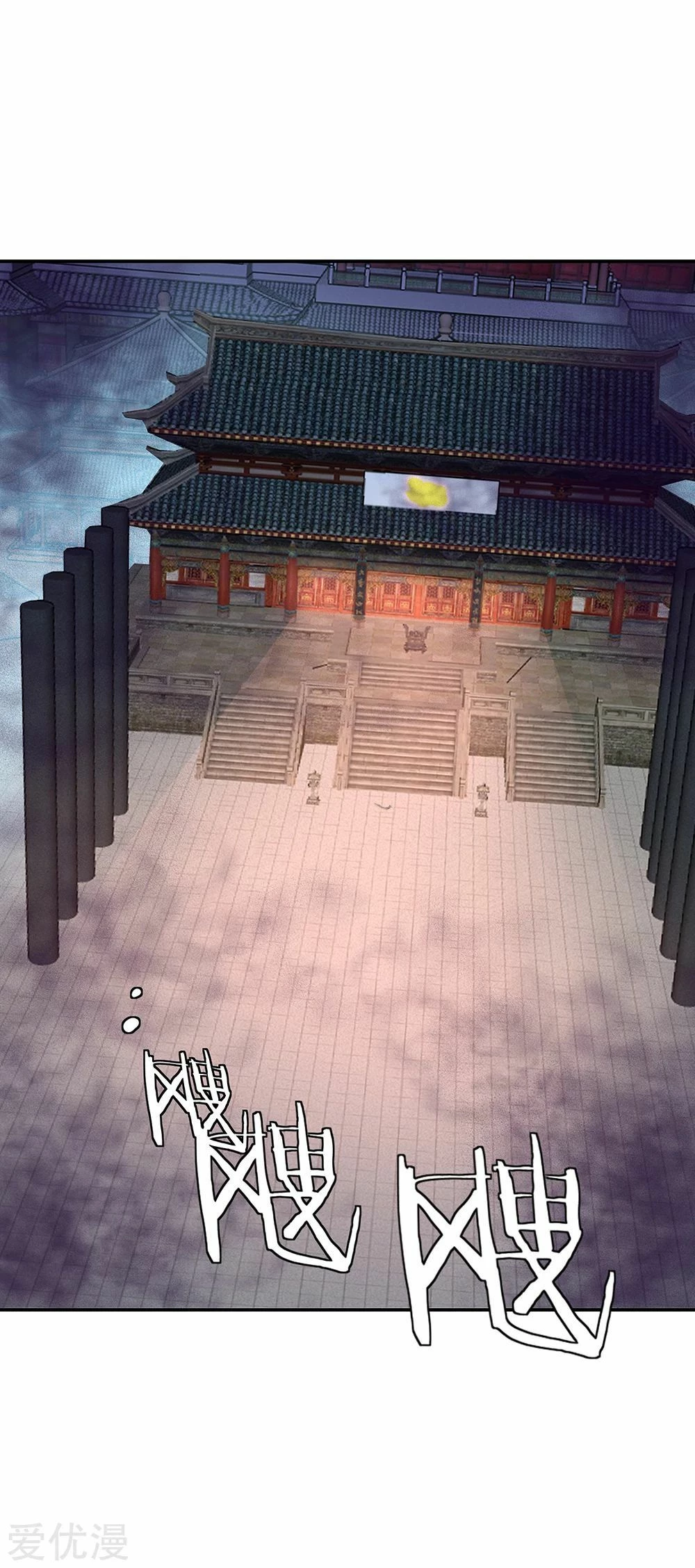 Peerless Battle Spirit  > Capitulo 207 > Page 21