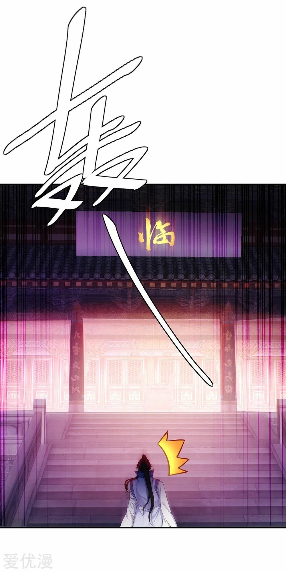 Peerless Battle Spirit  > Capitulo 207 > Page 71