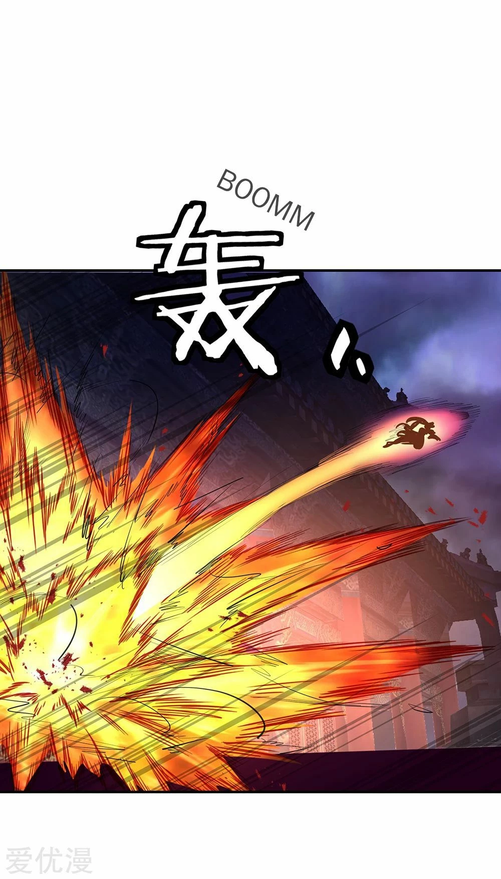 Peerless Battle Spirit  > Capitulo 207 > Page 81