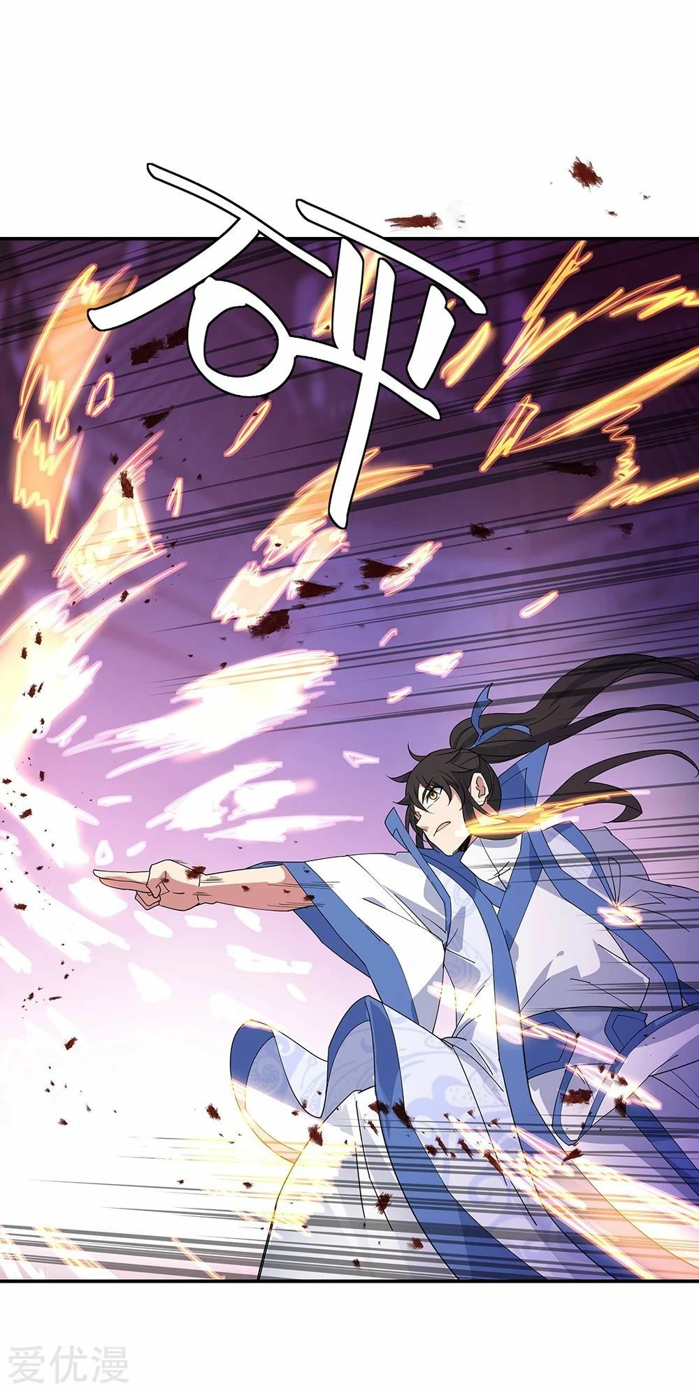 Peerless Battle Spirit  > Capitulo 211 > Page 91