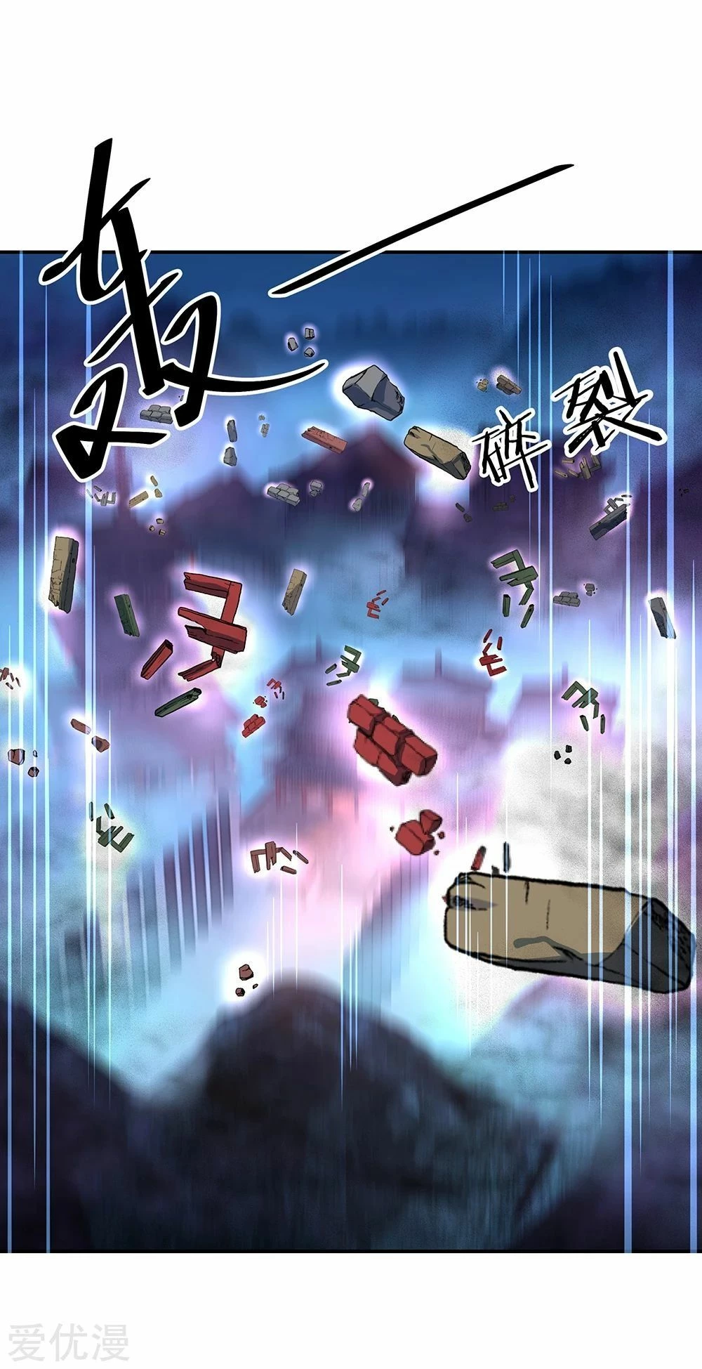 Peerless Battle Spirit  > Capitulo 212 > Page 41