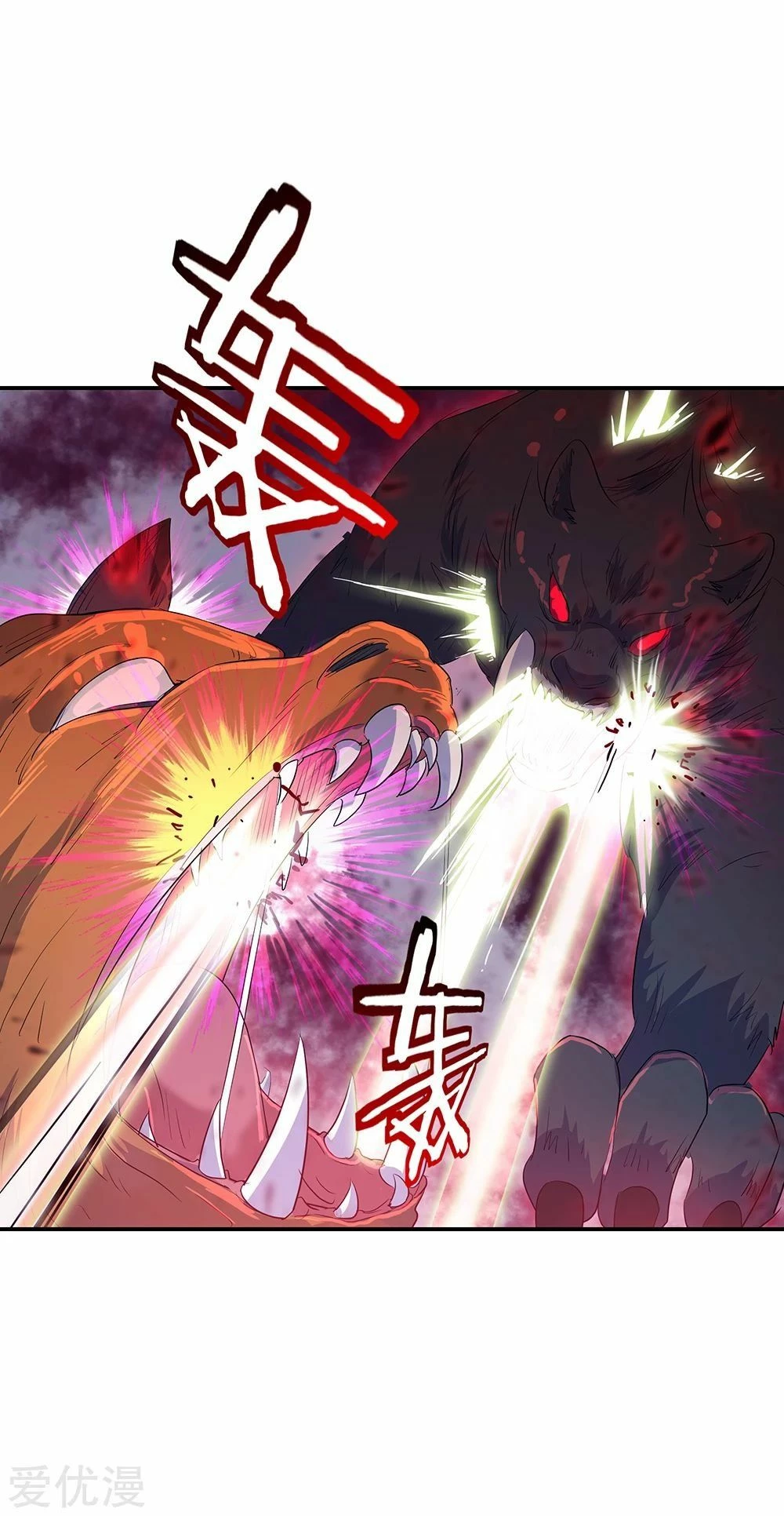 Peerless Battle Spirit  > Capitulo 213 > Page 181