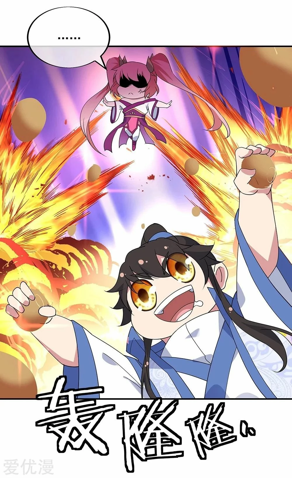 Peerless Battle Spirit  > Capitulo 214 > Page 151