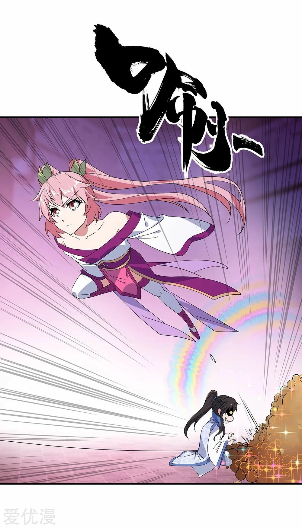 Peerless Battle Spirit  > Capitulo 214 > Page 211