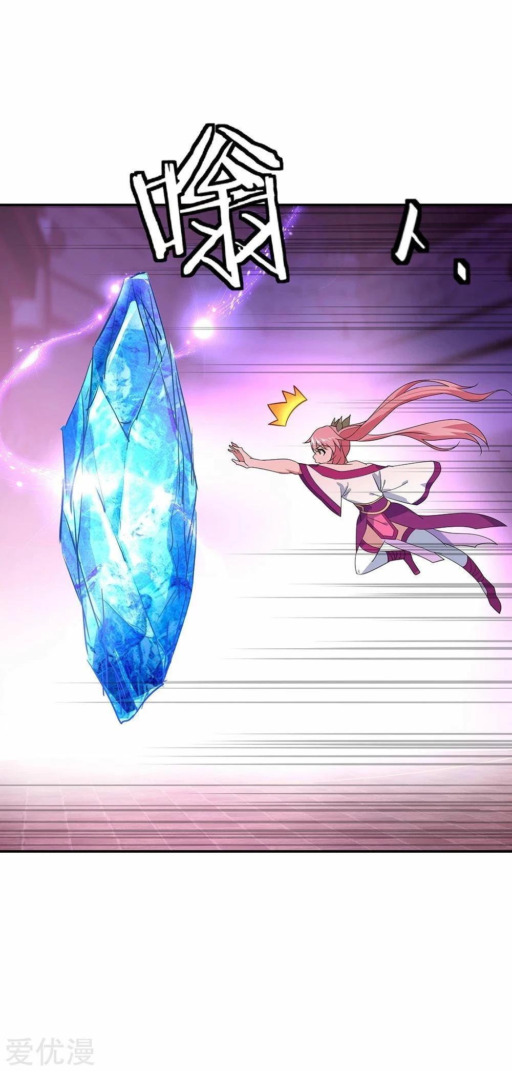 Peerless Battle Spirit  > Capitulo 214 > Page 221