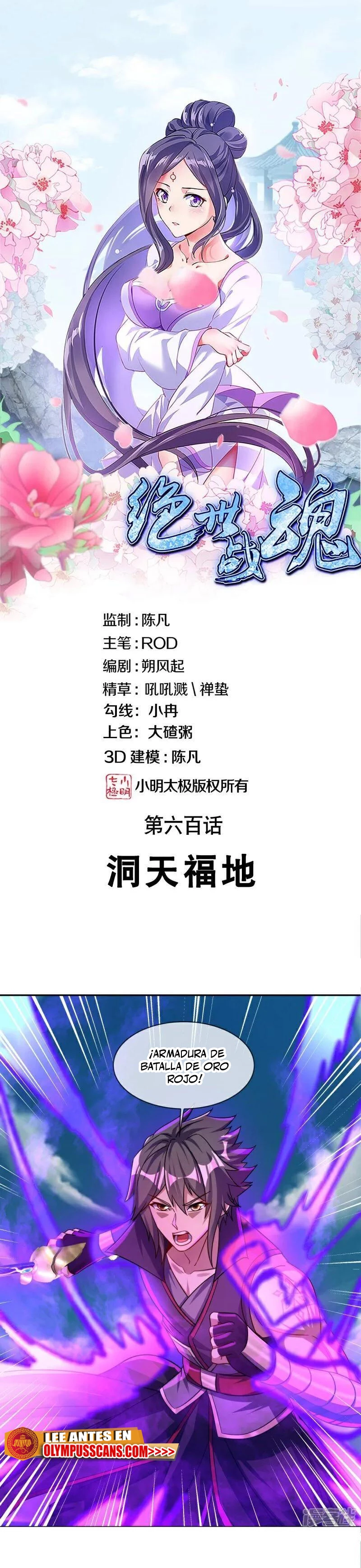 Peerless Battle Spirit  > Capitulo 600 > Page 21