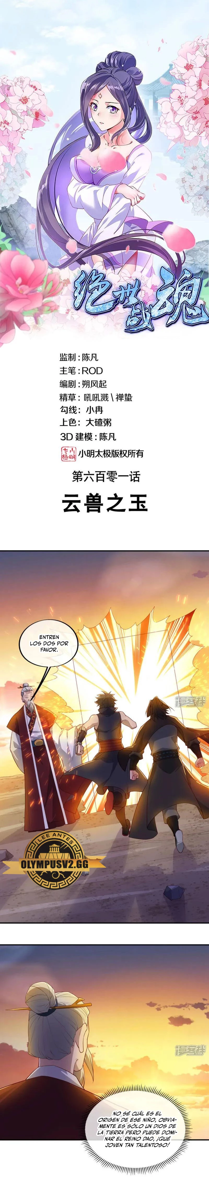 Peerless Battle Spirit  > Capitulo 601 > Page 21