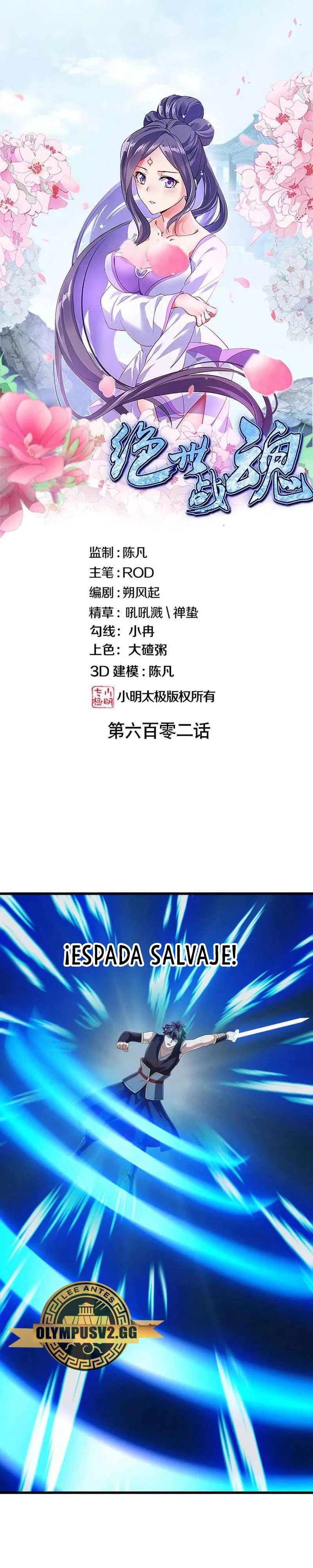 Peerless Battle Spirit  > Capitulo 602 > Page 21