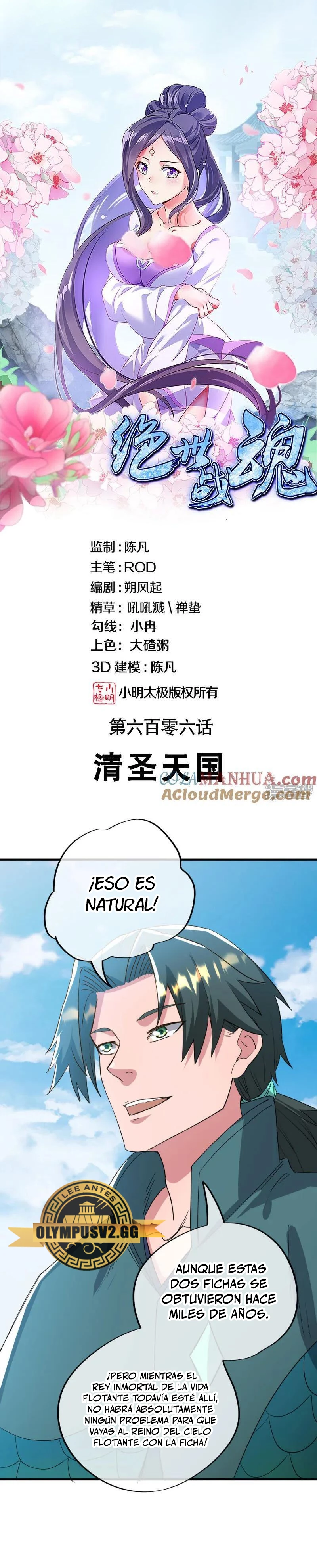 Peerless Battle Spirit  > Capitulo 606 > Page 21