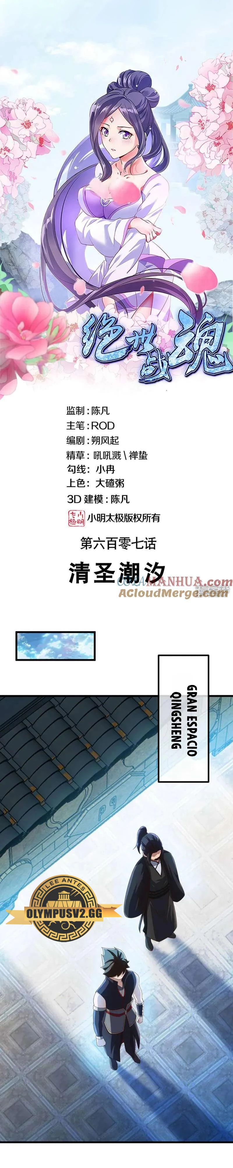 Peerless Battle Spirit  > Capitulo 607 > Page 21