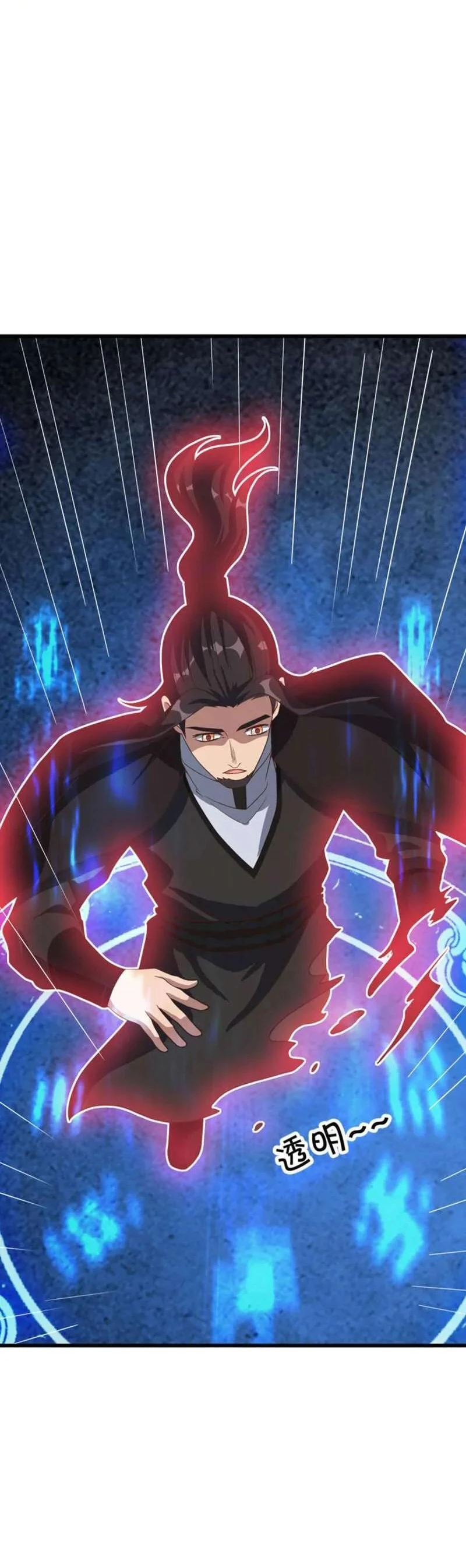 Peerless Battle Spirit  > Capitulo 607 > Page 111