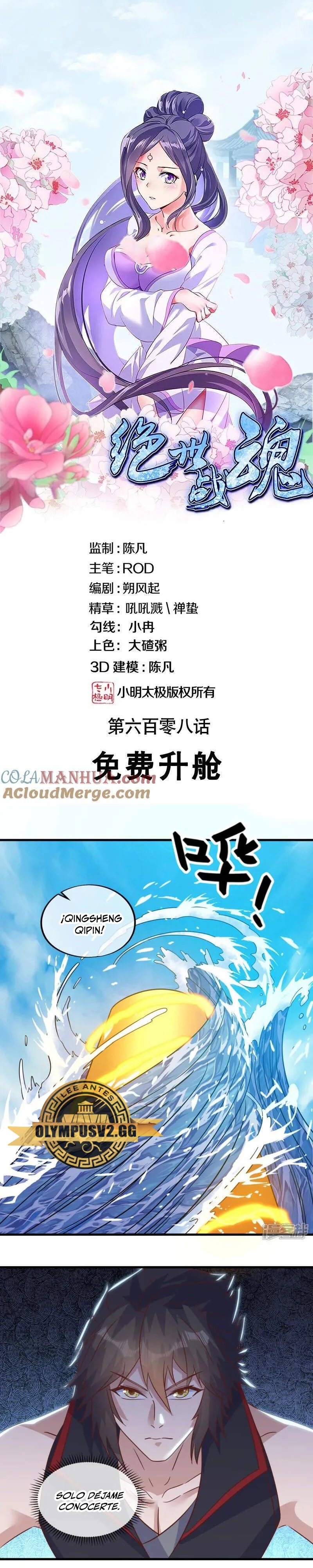 Peerless Battle Spirit  > Capitulo 608 > Page 21