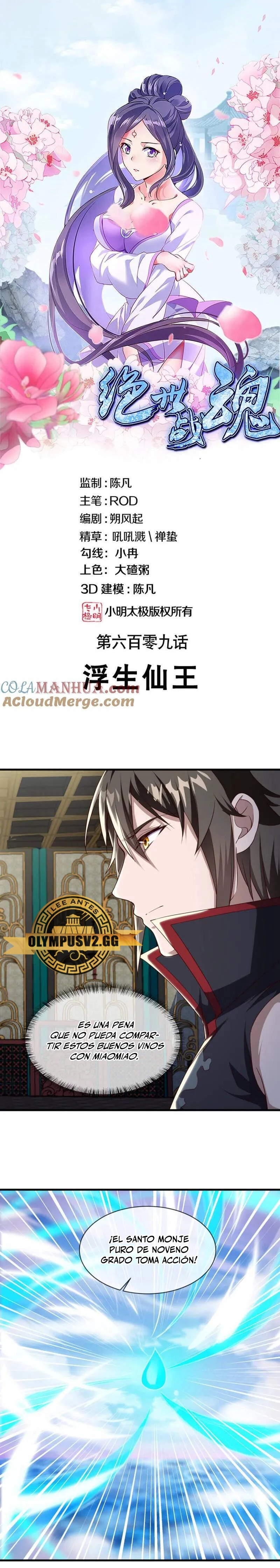 Peerless Battle Spirit  > Capitulo 609 > Page 21