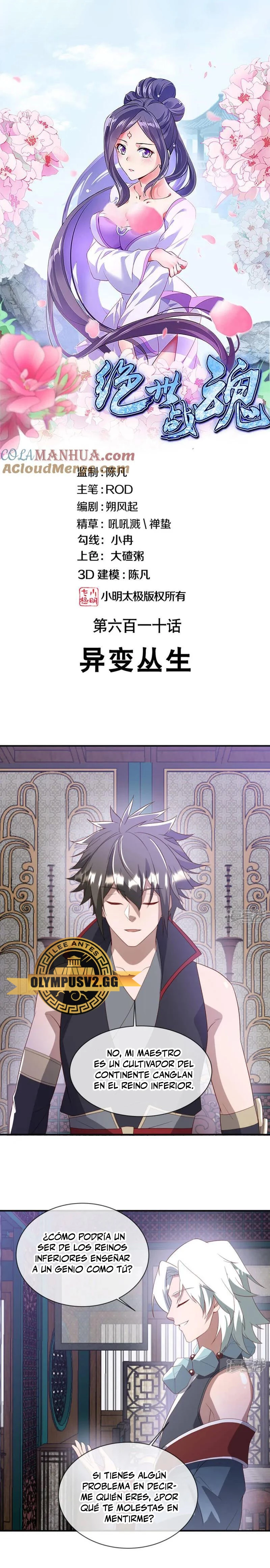 Peerless Battle Spirit  > Capitulo 610 > Page 21