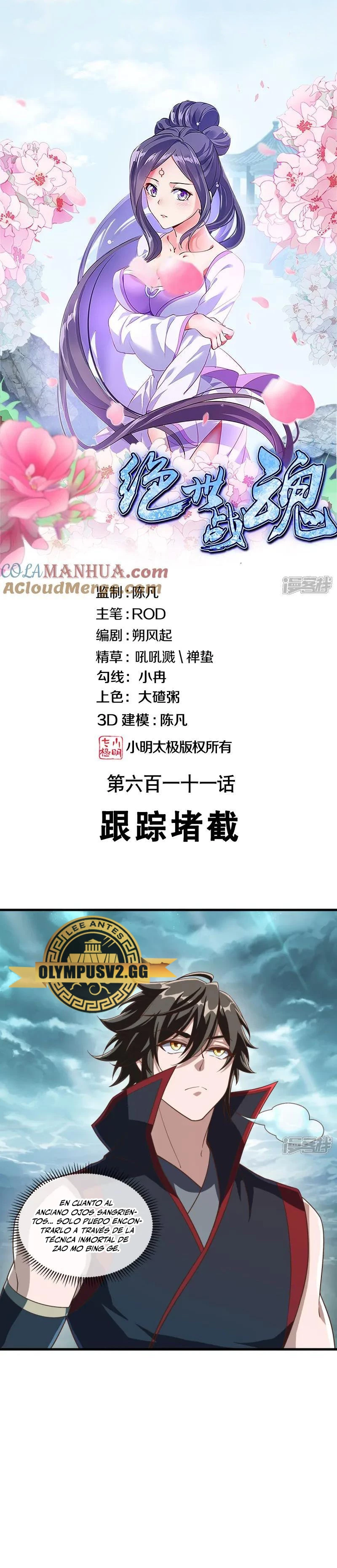 Peerless Battle Spirit  > Capitulo 611 > Page 21