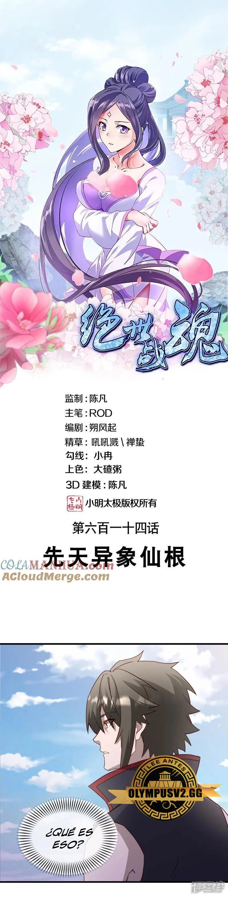 Peerless Battle Spirit  > Capitulo 614 > Page 21