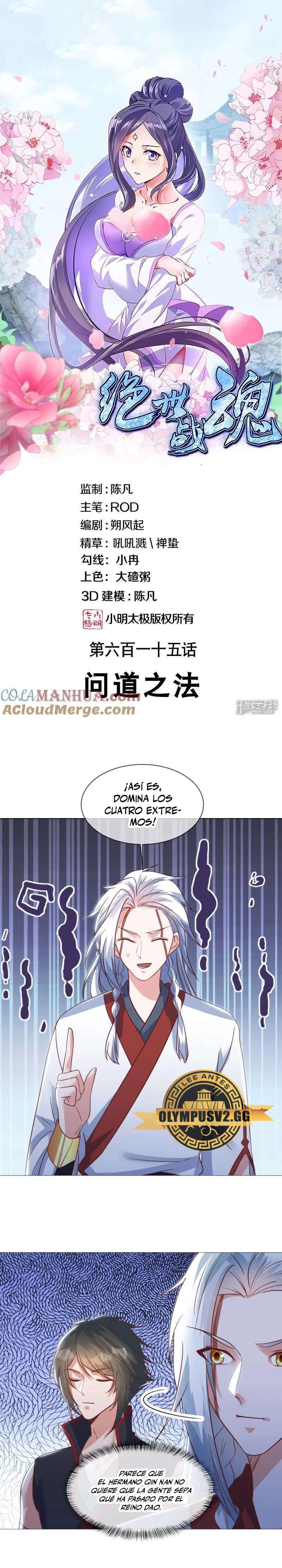 Peerless Battle Spirit  > Capitulo 615 > Page 21