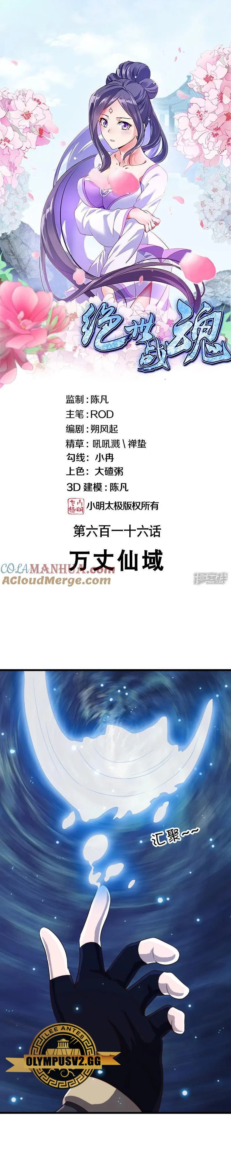 Peerless Battle Spirit  > Capitulo 616 > Page 21