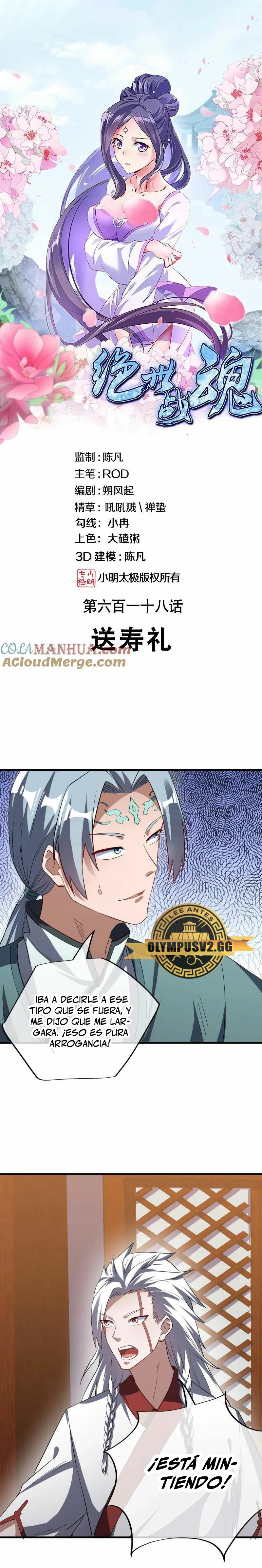 Peerless Battle Spirit  > Capitulo 618 > Page 21