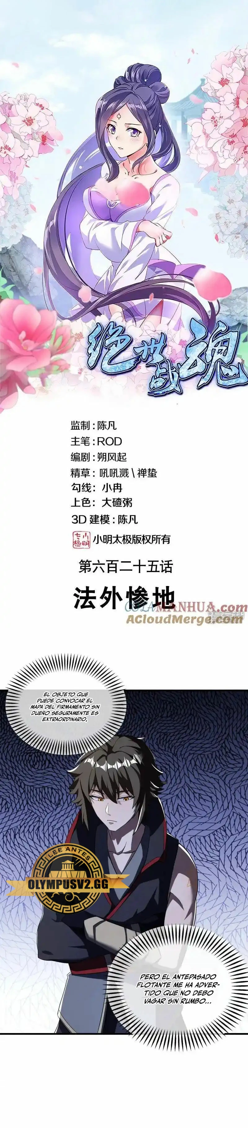 Peerless Battle Spirit  > Capitulo 625 > Page 21