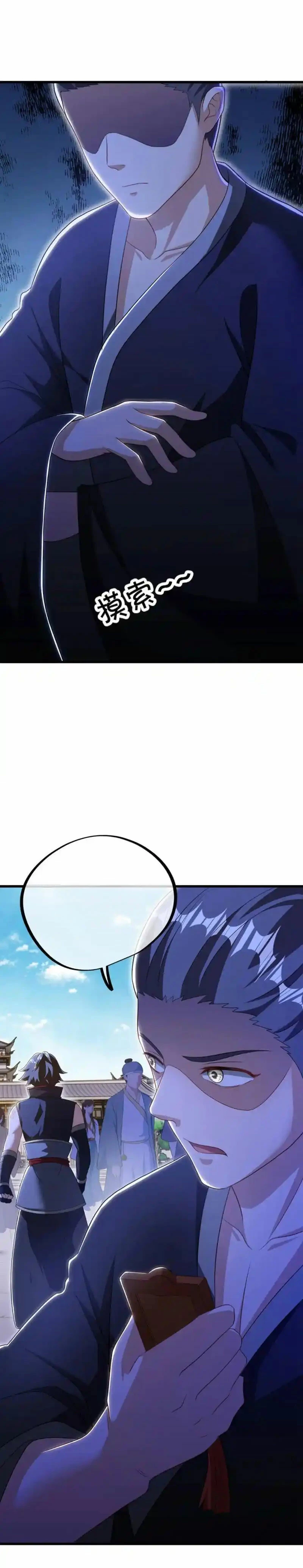 Peerless Battle Spirit  > Capitulo 626 > Page 251