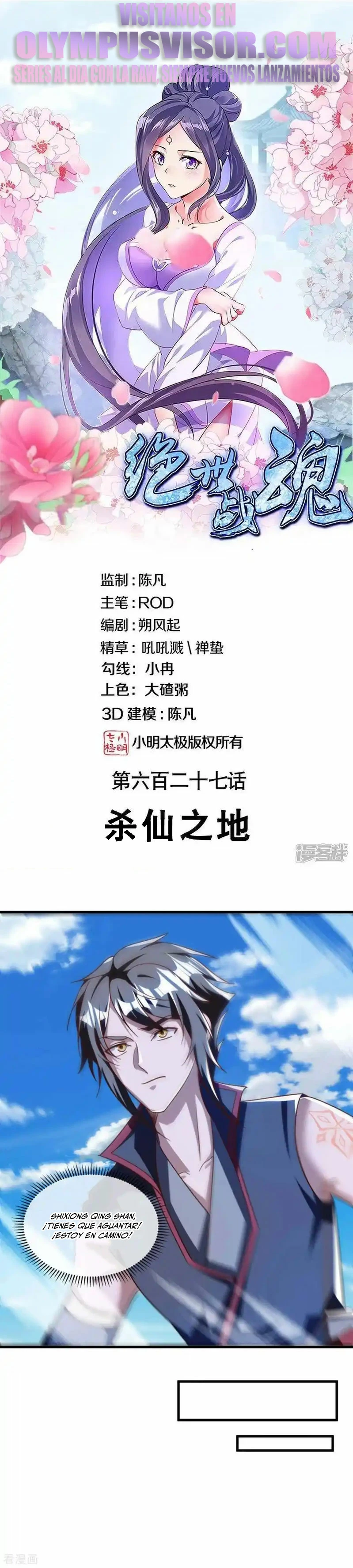 Peerless Battle Spirit  > Capitulo 628 > Page 21