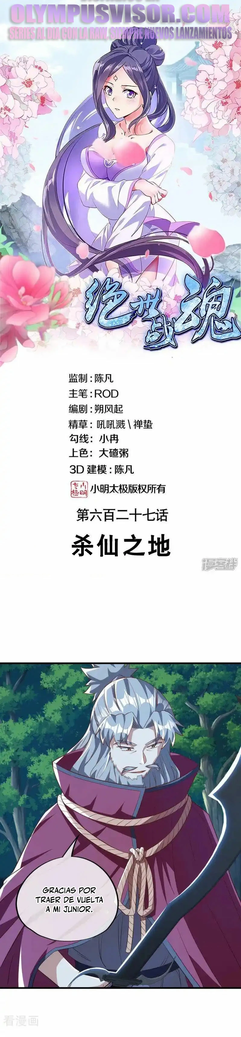 Peerless Battle Spirit  > Capitulo 629 > Page 11