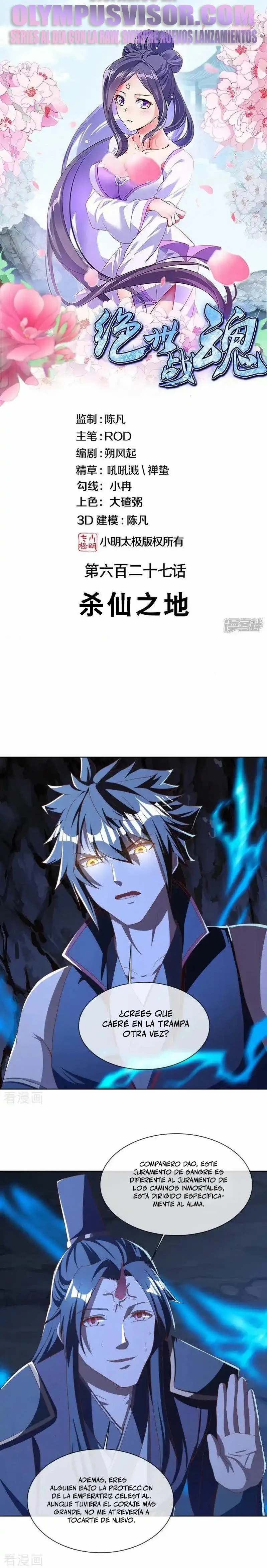 Peerless Battle Spirit  > Capitulo 631 > Page 11