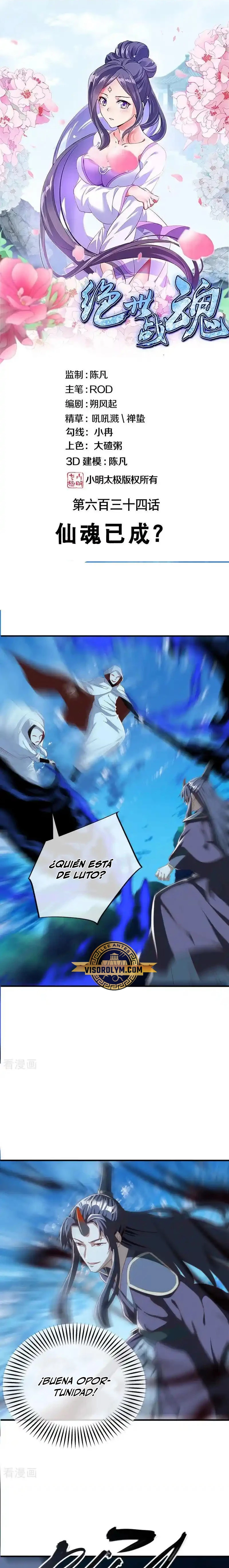 Peerless Battle Spirit  > Capitulo 634 > Page 11