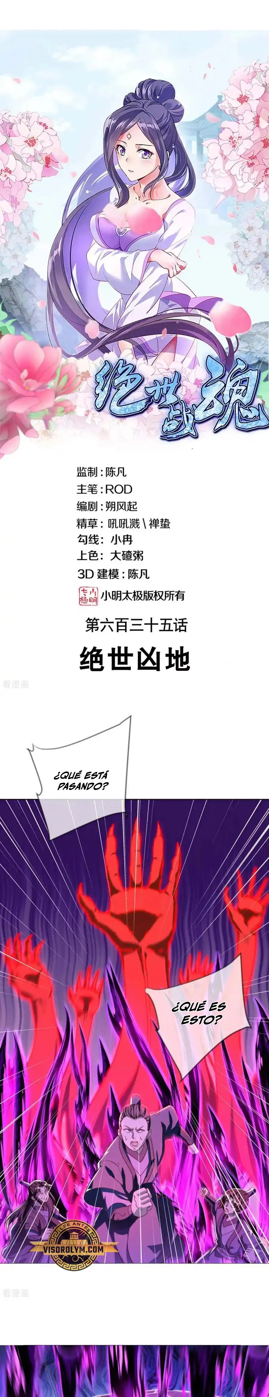 Peerless Battle Spirit  > Capitulo 635 > Page 11