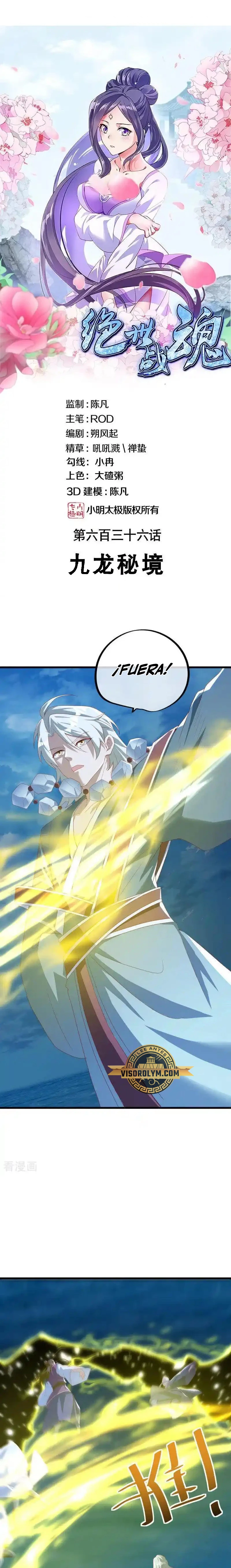 Peerless Battle Spirit  > Capitulo 636 > Page 11