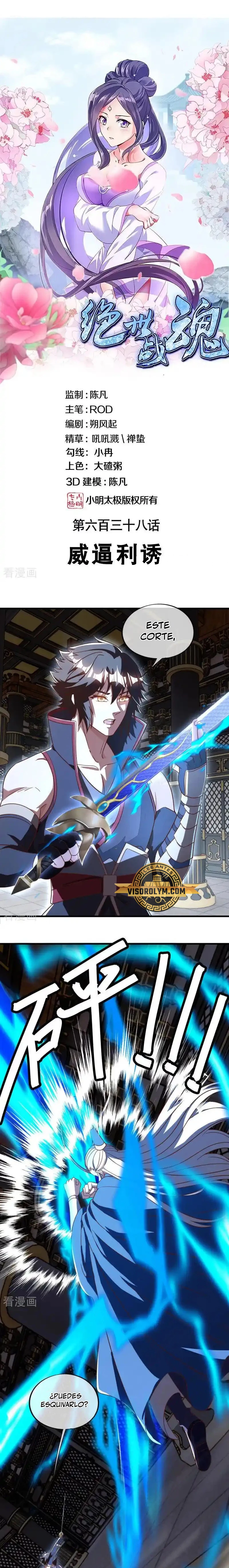 Peerless Battle Spirit  > Capitulo 638 > Page 11