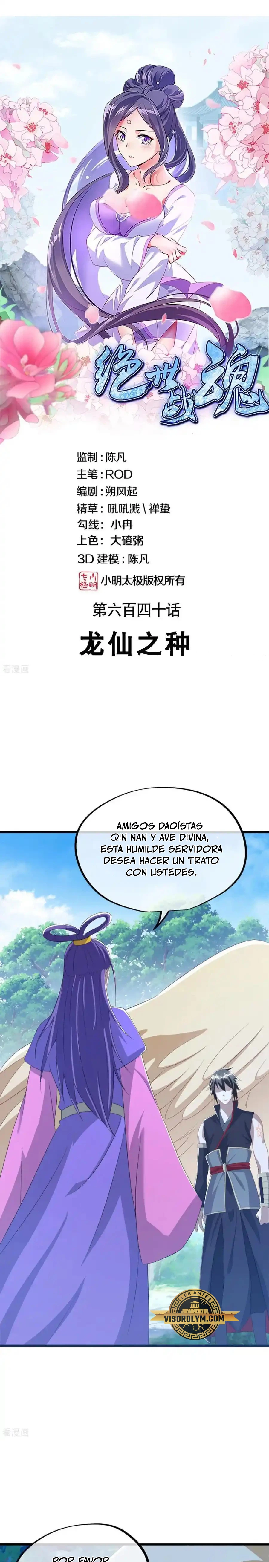 Peerless Battle Spirit  > Capitulo 640 > Page 11