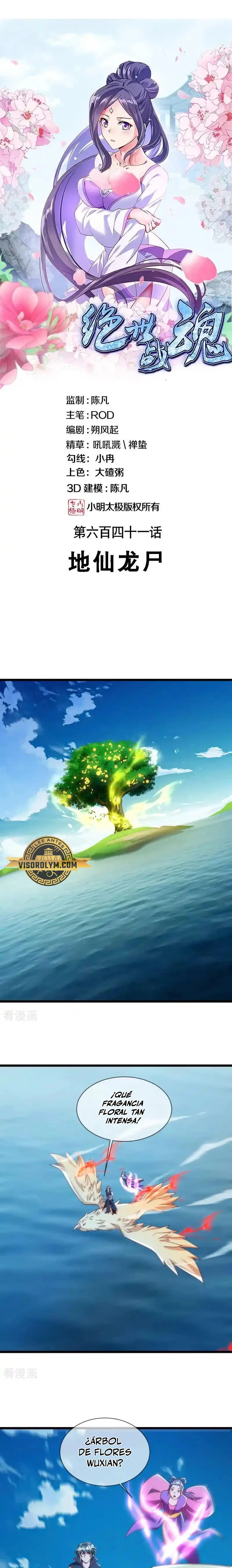 Peerless Battle Spirit  > Capitulo 641 > Page 11