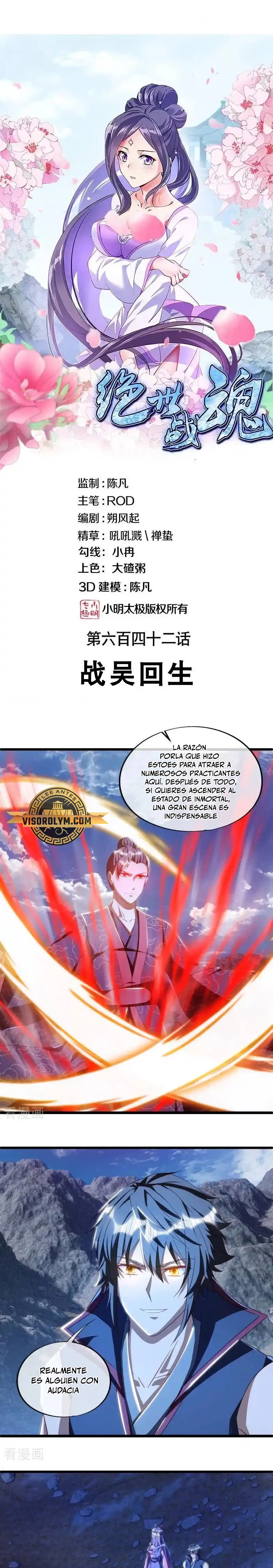 Peerless Battle Spirit  > Capitulo 642 > Page 11