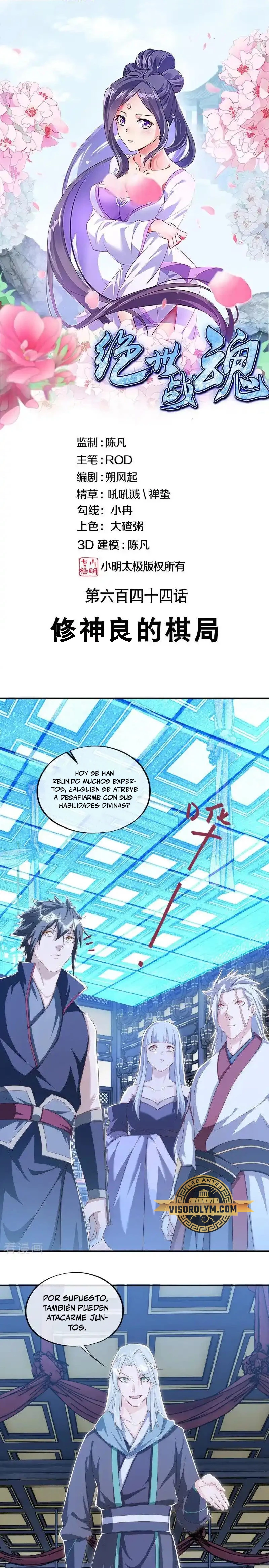 Peerless Battle Spirit  > Capitulo 644 > Page 11