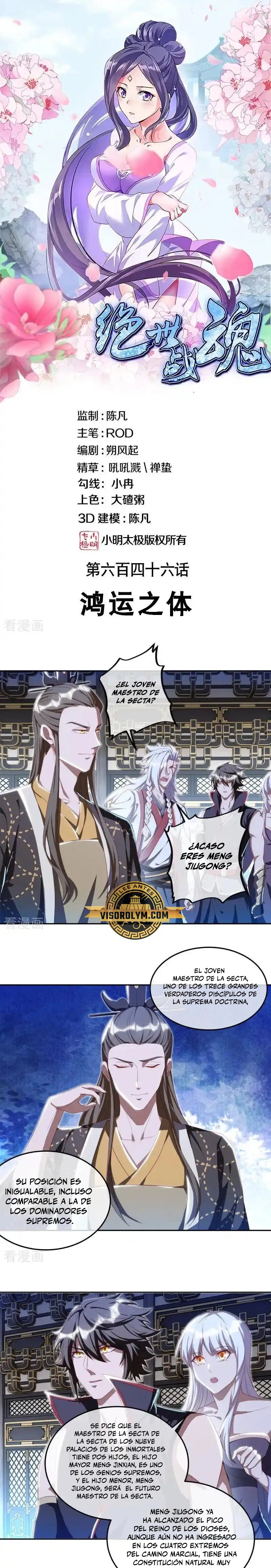 Peerless Battle Spirit  > Capitulo 646 > Page 11