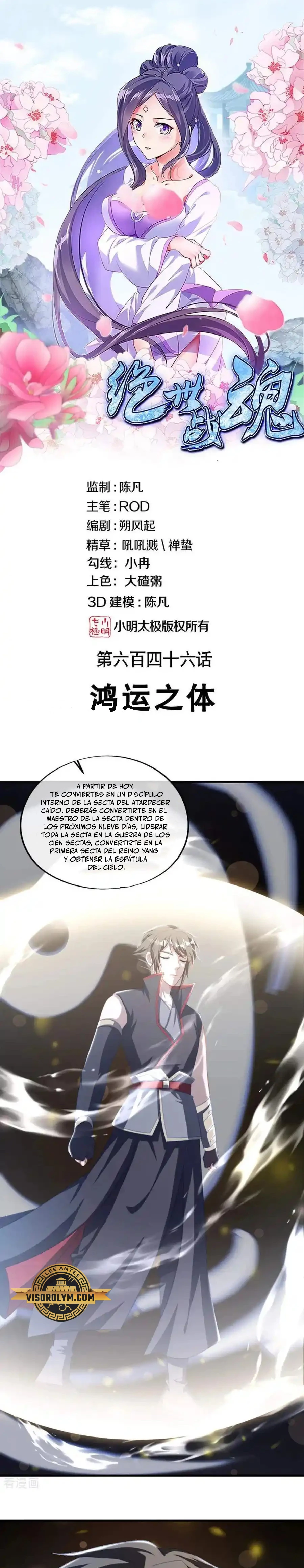 Peerless Battle Spirit  > Capitulo 647 > Page 11