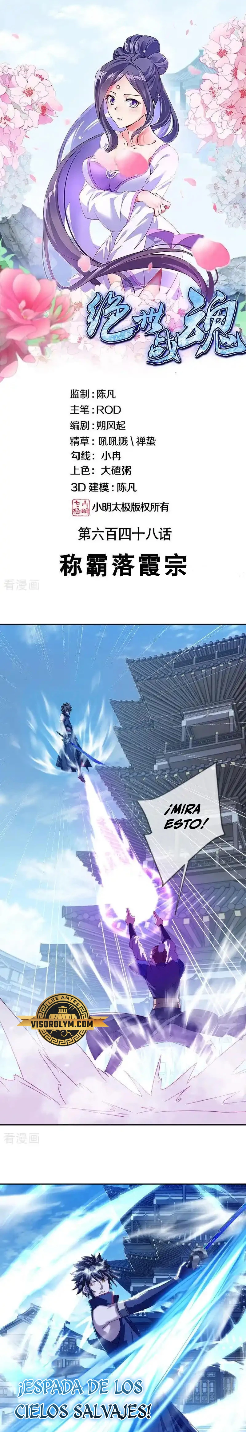 Peerless Battle Spirit  > Capitulo 648 > Page 11